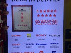 -星光摄影器材城