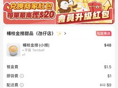 -杨枝金捞甜品(氹仔泉澧店)