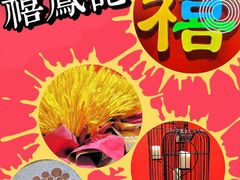 -禧鳳記·猪肚鸡火锅(玖洲道店)