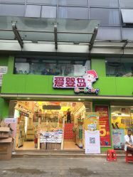 -爱婴岛·婴儿游泳馆(广州市妇幼医院店)