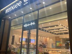 -仟吉KenGee(华鼎丽都国际店)