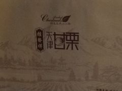 -桂发祥·直营(万德庄大街店)