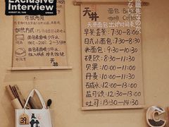 -天井·丑面包搭咖啡
