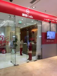 点击看大图 -银座Calla日式美容沙龙