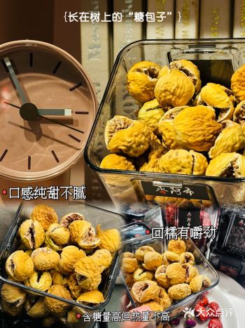 美味果干，双十一嗨购！