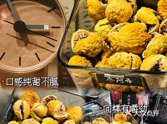 美味果干，双十一嗨购！