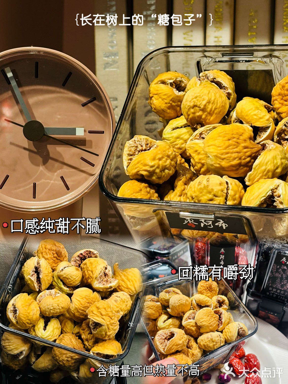 美味果干，双十一嗨购！🥳 