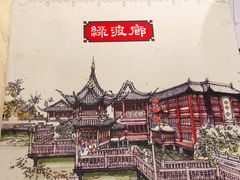 -绿波廊(豫园店)