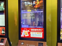 -金逸影城(荟聚IMAX激光店)