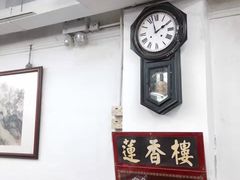 -香港蓮香樓(上環店)