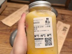-野萃山·潮汕厚果汁(十亩地店)