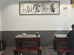 -长人馄饨铺(解放街店)