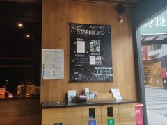 -星巴克臻选(宁波天一广场店)
