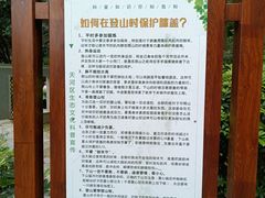 -火炉山森林公园