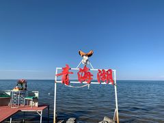 -青海湖国家重点风景名胜区