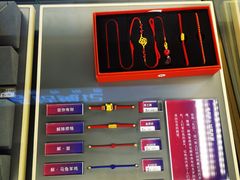 -结绳记(国瑞店)