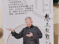 -蔡澜点心·粤菜(西单大悦城店)