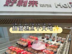 -甜星Star面包生日蛋糕(北坦店)