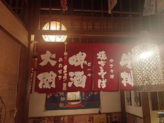 -玉川屋创意日料Bistro(柳巷店)