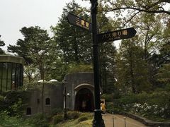 -三鹰之森吉卜力美术馆