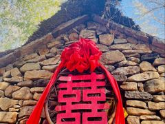 -竹泉村旅游度假区