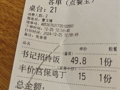 -小土豆北方菜馆(方庄店)