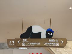 -天河领展广场