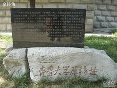-山东大学(趵突泉校区)