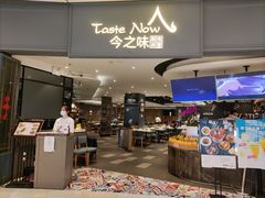 门面-今之味南亚厨房·探店指南(领展购物广场店)