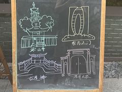 -庐灶江南·江南菜·四合院Bistro(东直门雍和宫·原华侨宾馆店)