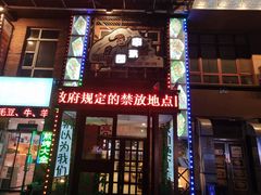 -串玖郎绿色串吧(丽晶公馆店)