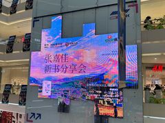 -长沙悦方ID MALL