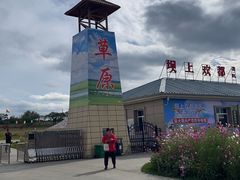 -御道口草原森林风景区