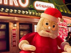 -MIKOMIKO和牛烧肉专门店(南门店)