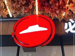 -必胜客(WOW中心城店)