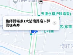 -鲍师傅糕点(大沽南路店)