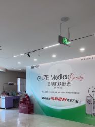 -顾泽医疗美容