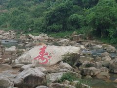 景点-四会奇石河风景区