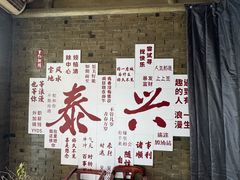 -仁和楼(府前街店)