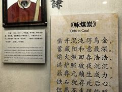 -大同煤炭博物馆