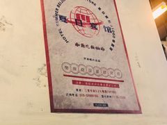 -春麗吃飯公司(工体店)
