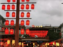 -沙州食驿·非遗小吃夜市