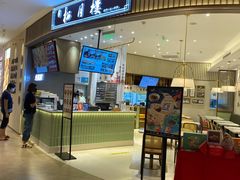 门面-春风松月楼(七宝万科店)