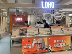 -LOHO眼镜(北京朝北大悦城店)