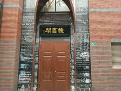 -钟书阁(松江泰晤士小镇店)