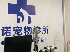 -守诺宠物医院·眼科· 特色牙科·异宠专科(虹口店)