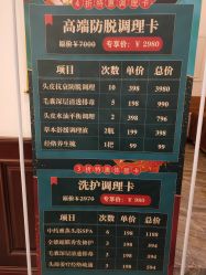 -凌氏生发养发馆