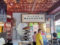 -老妈宫粽球