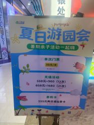 -孩之岛亲子乐园(喜盈门.范城店)