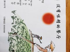 -晋情·游子轩(梅花路店)